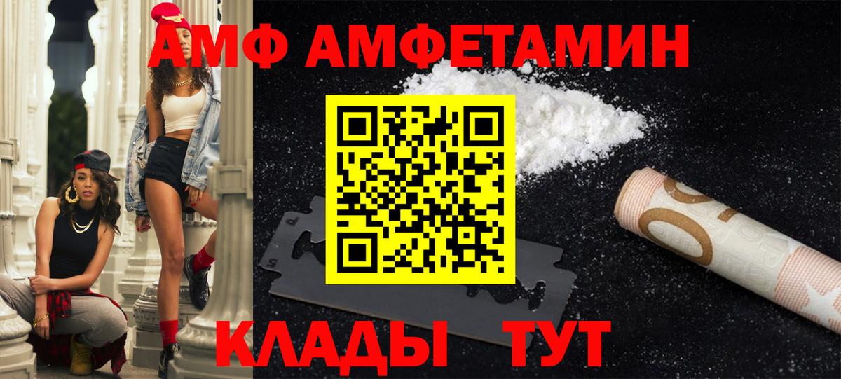 Тосно  Амфетамин  АМФЕТАМИН  АМФ Розовый  Вход с VPN 