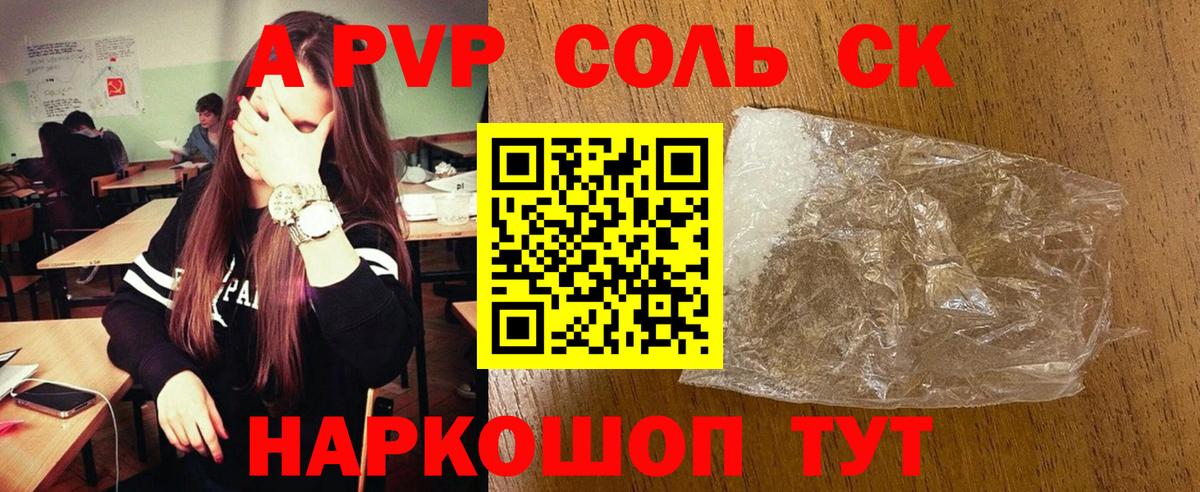 Альфа ПВП мука  APVP СК КРИС  Вход с VPN  Тосно  Alpha-PVP  APVP СК 
