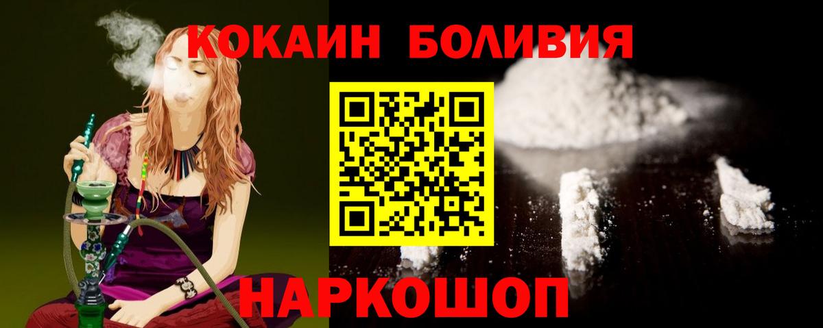 КОКАИН Колумбийский  Вход с VPN  Кокаин Эквадор  COCAIN  Тосно 