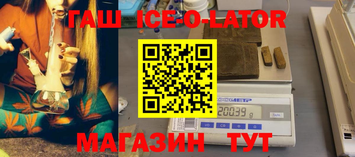 Гашиш Cannabis  Вход с VPN  ГАШИШ гашик  Тосно 