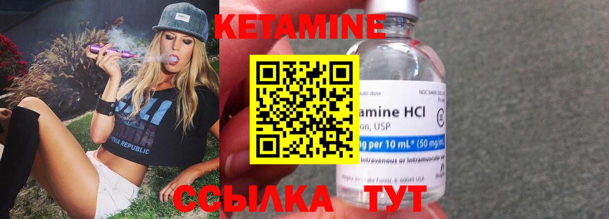 Кетамин ketamine Тосно