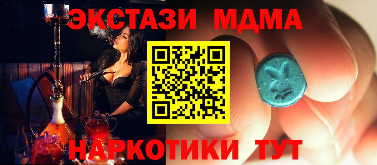 Тосно  МДМА  Вход с VPN  МДМА молли 