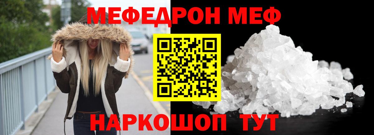 Тосно  МЕФ мяу мяу  Вход с VPN  Мефедрон мяу мяу 
