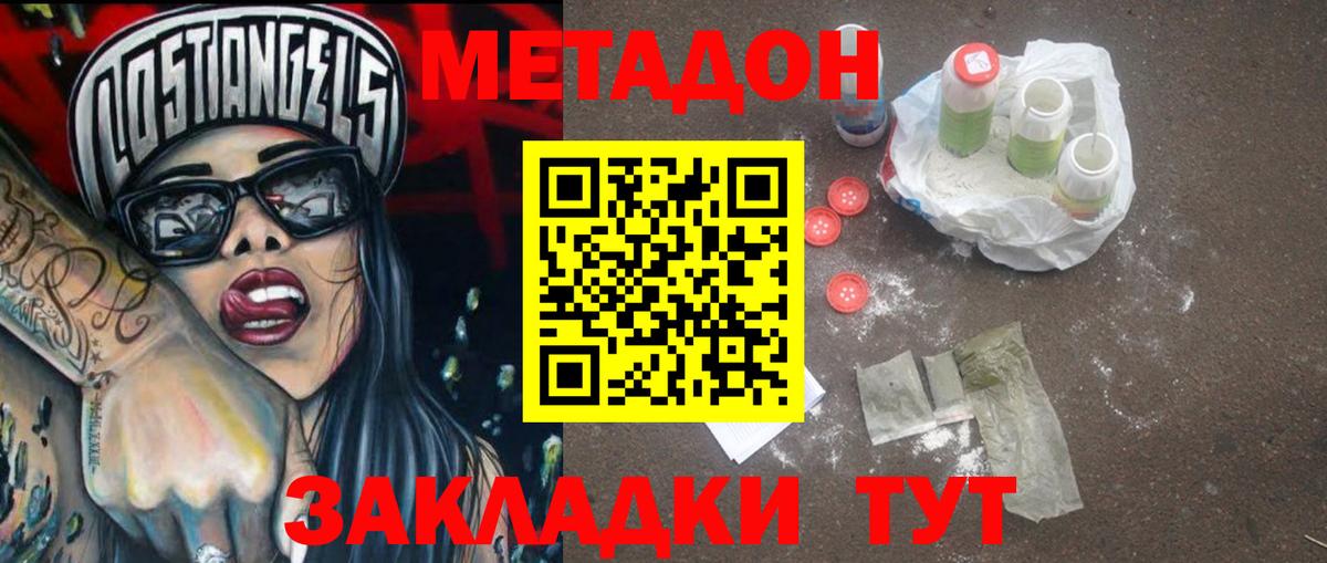 Метадон белоснежный  МЕТАДОН methadone  Тосно  Вход с VPN 