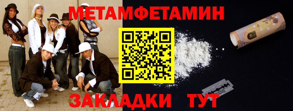 Тосно  Метамфетамин пудра  Вход с VPN  Метамфетамин пудра 