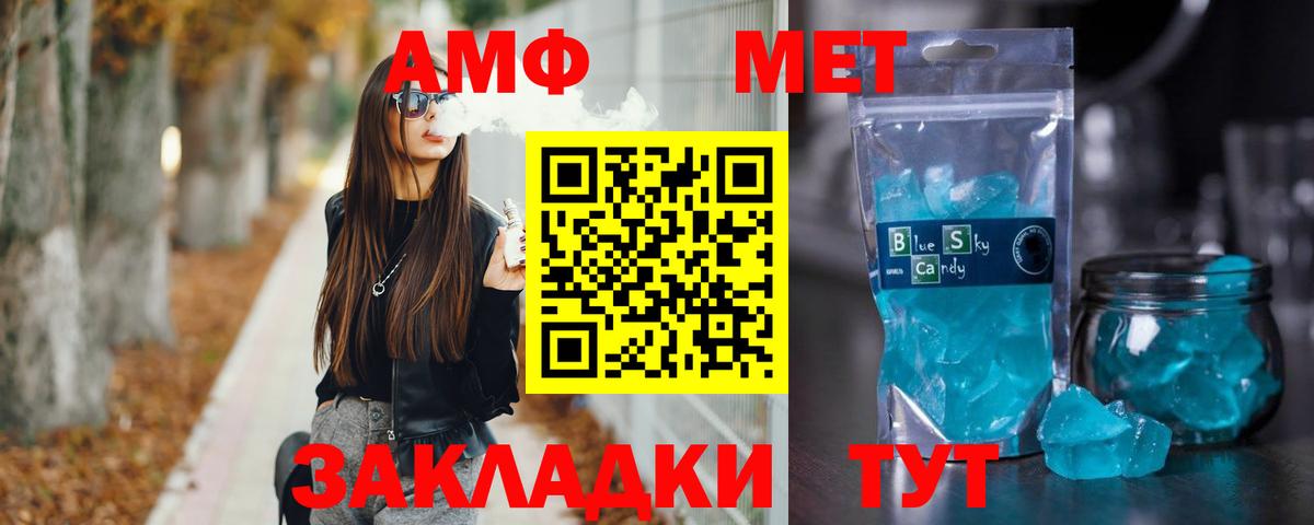 Первитин мет Тосно
