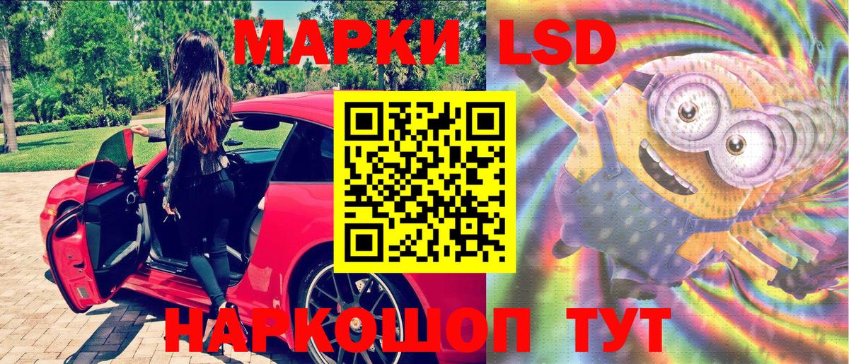 Марки 25I-NBOMe 1500мкг Тосно