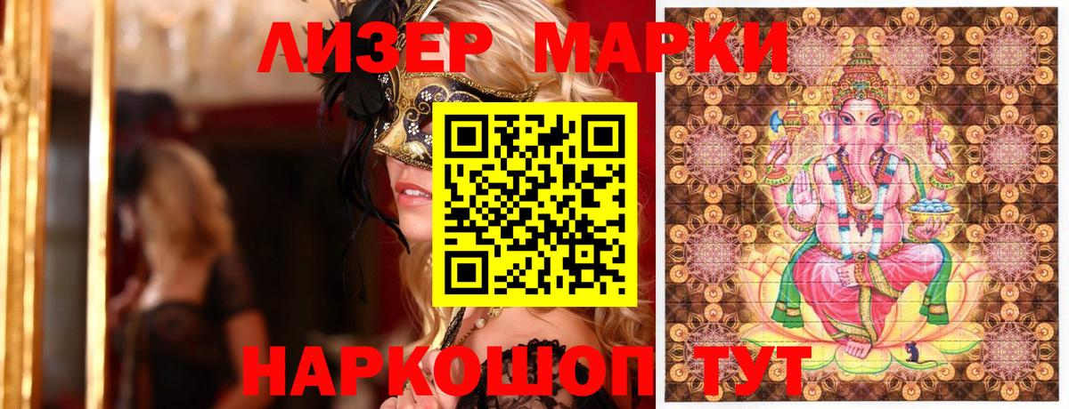 Марки N-bome 1,5мг  Вход с VPN  Марки 25I-NBOMe  Тосно 