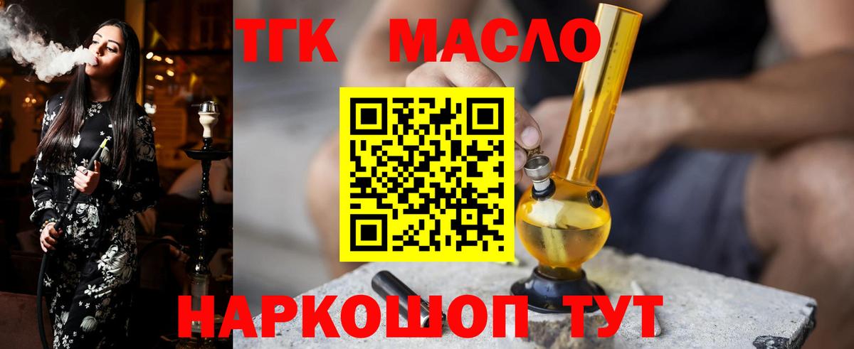 Тосно  ТГК жижа  Вход с VPN 